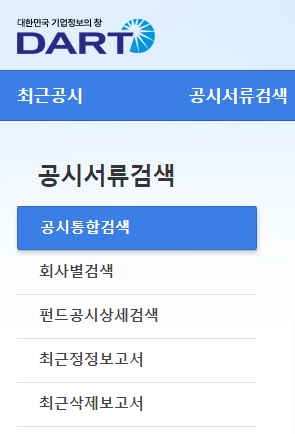  기업분석 연습 (4) - 사업보고서에서 얻을 수 있는 정보들