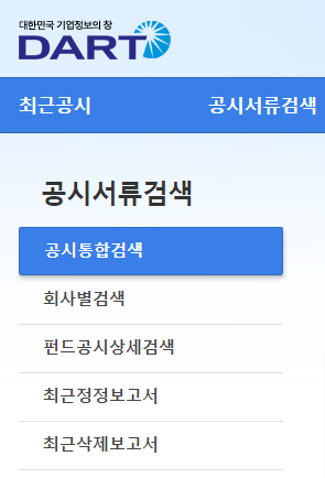 기업분석 연습 (4) - 사업보고서에서 얻을 수 있는 정보들