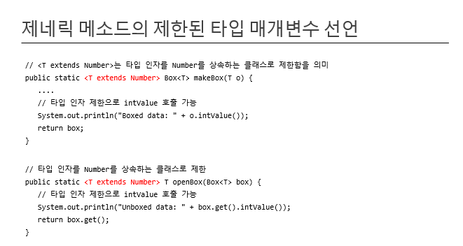  자바 기초 공부 일지 35. 제네릭generic 의 기본 문법