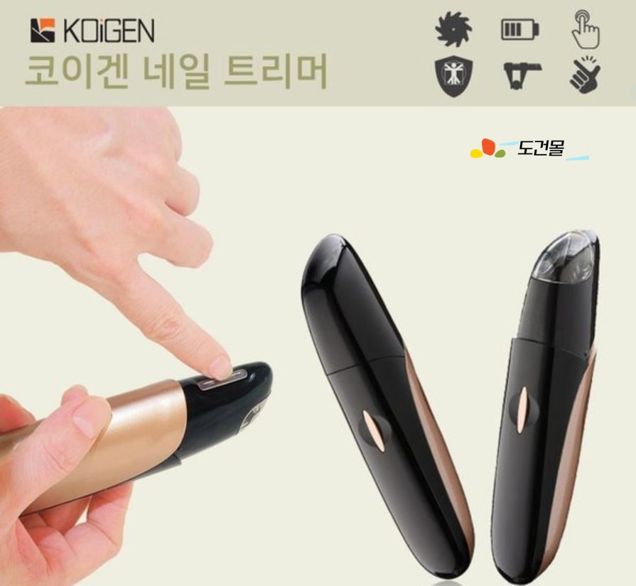  코이겐 네일 트리머 안튀는 전동 손톱깎이, 신생아네일트리머 아기손톱깍이 아기네일트리머