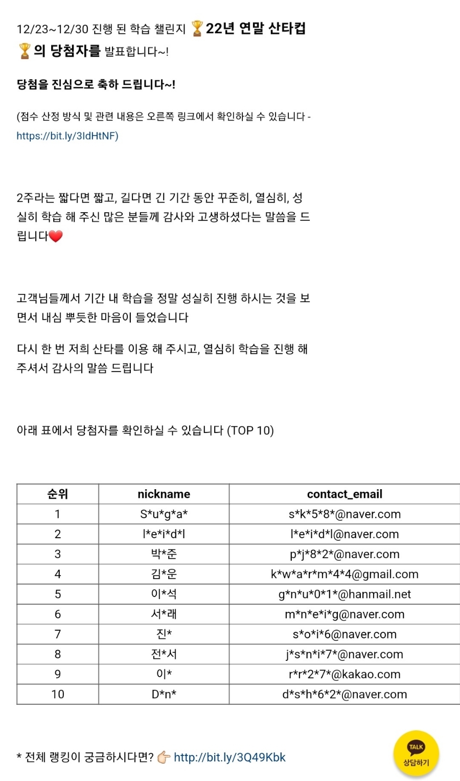  토익시험 D-40 :: 토익공부 20일차 / 22년 산타컵 입상!! 아이패드 획득