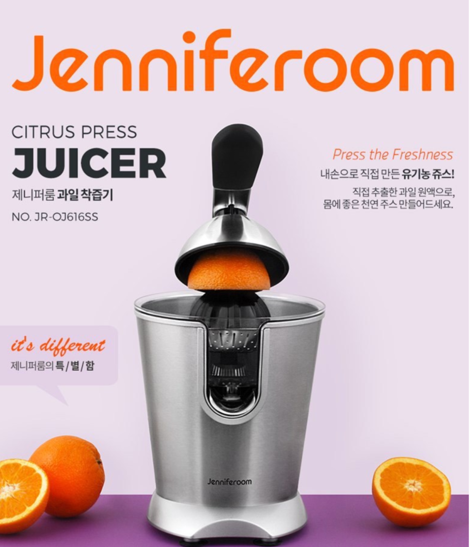  착즙기 이젠 인테리어도 가성비도 두루 갖춘 이쁜 착즙기!!