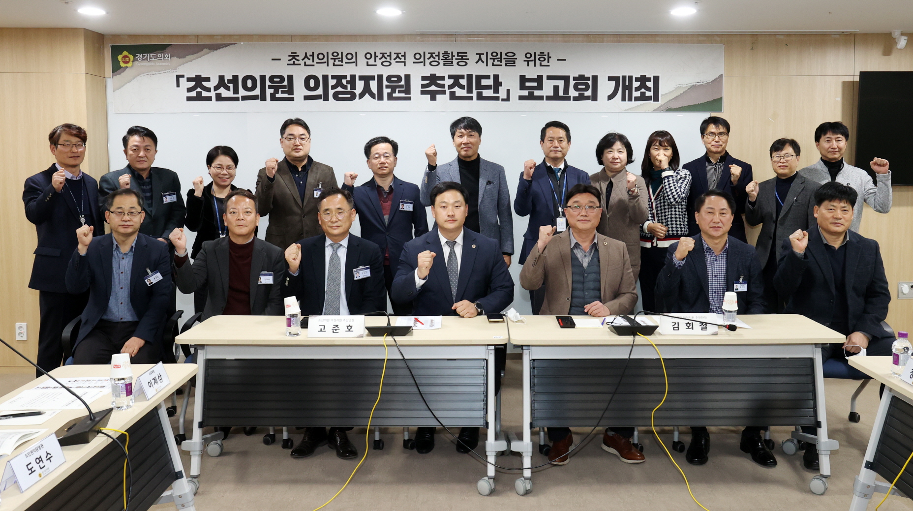  [경기도의회] 초선의원 의정지원 추진단 첫회의 개최
