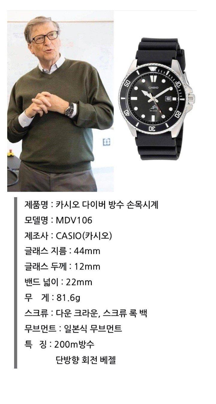  빌게이츠 형님이 쓰는 시계 클라스 : 카시오