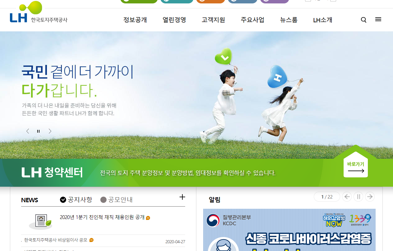  [LH 전세자금 대출] 신청 자격 조건 - 저소득층 최대 100% 전세자금 대출