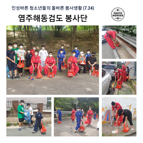 7월 네번째 토요일, 골목길 청소활동 (7.24)