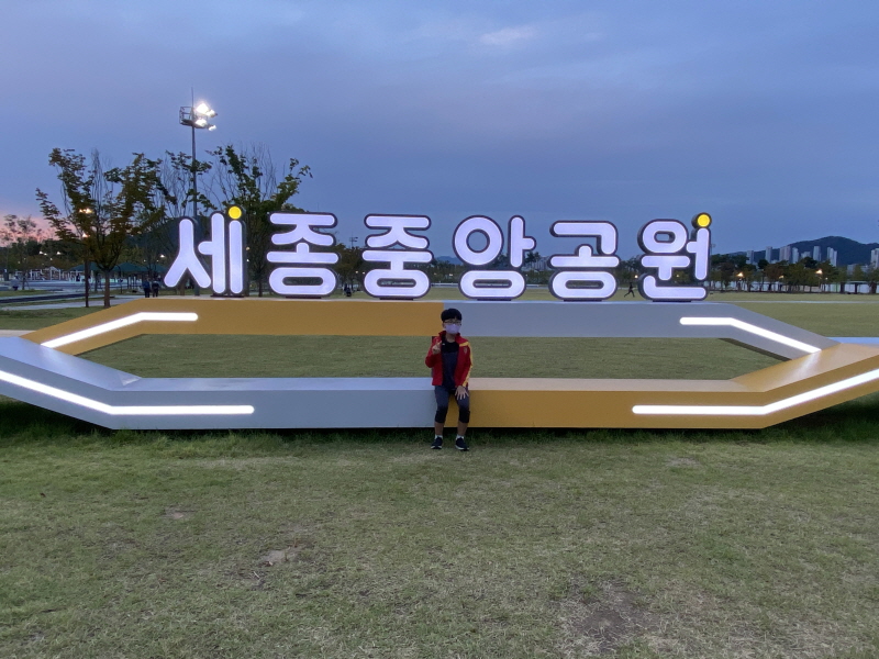  세종시 세종중앙공원 넓은 광장