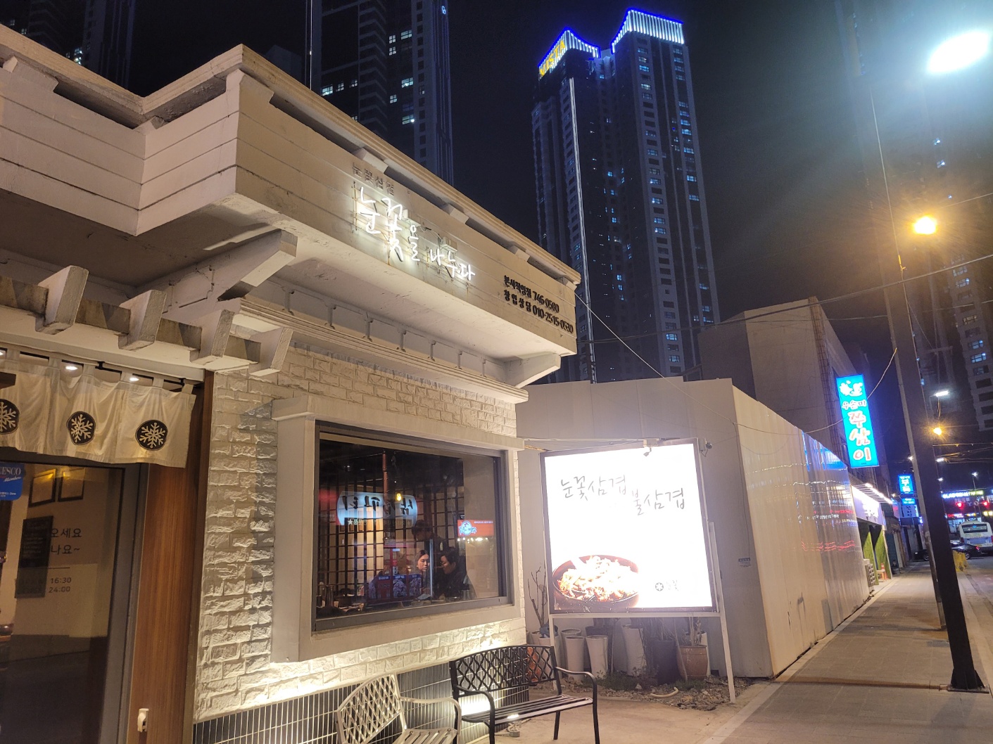  해운대 바닷가 근처 이색맛집 고기집 