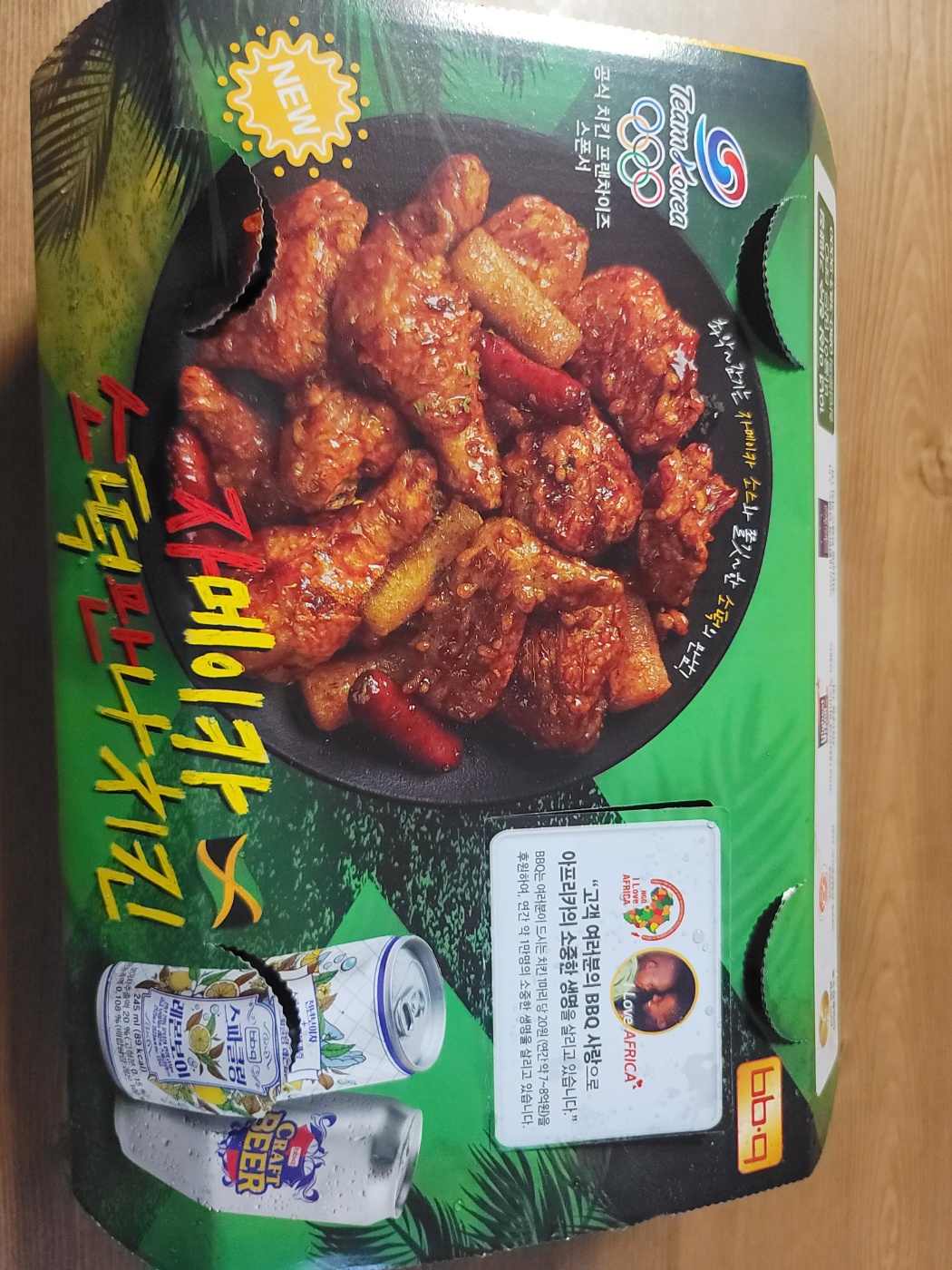  BBQ 자메이카 통다리구이 먹어 본 후기