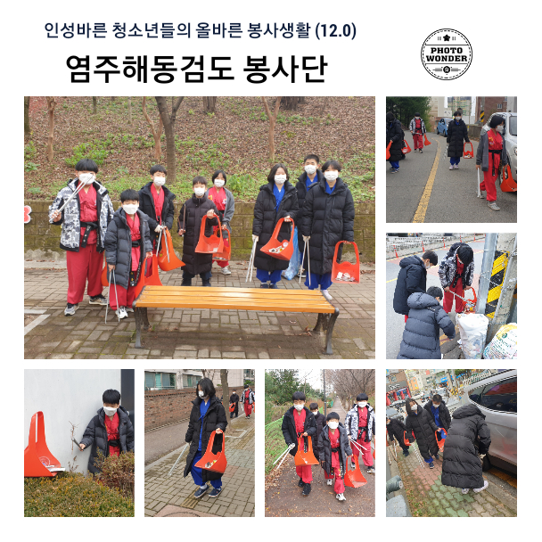  12월 1주차, 골목길 청소활동 (12.04)