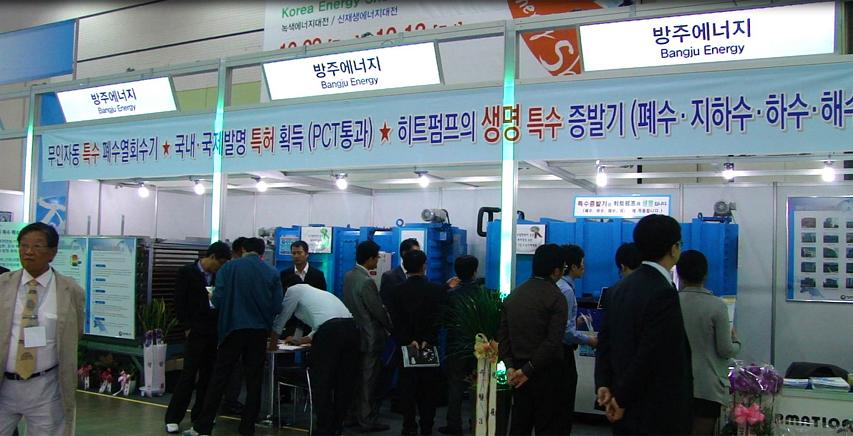 [2012 대한민국녹색에너지대전] 방주에너지 에너지절감 전문!
