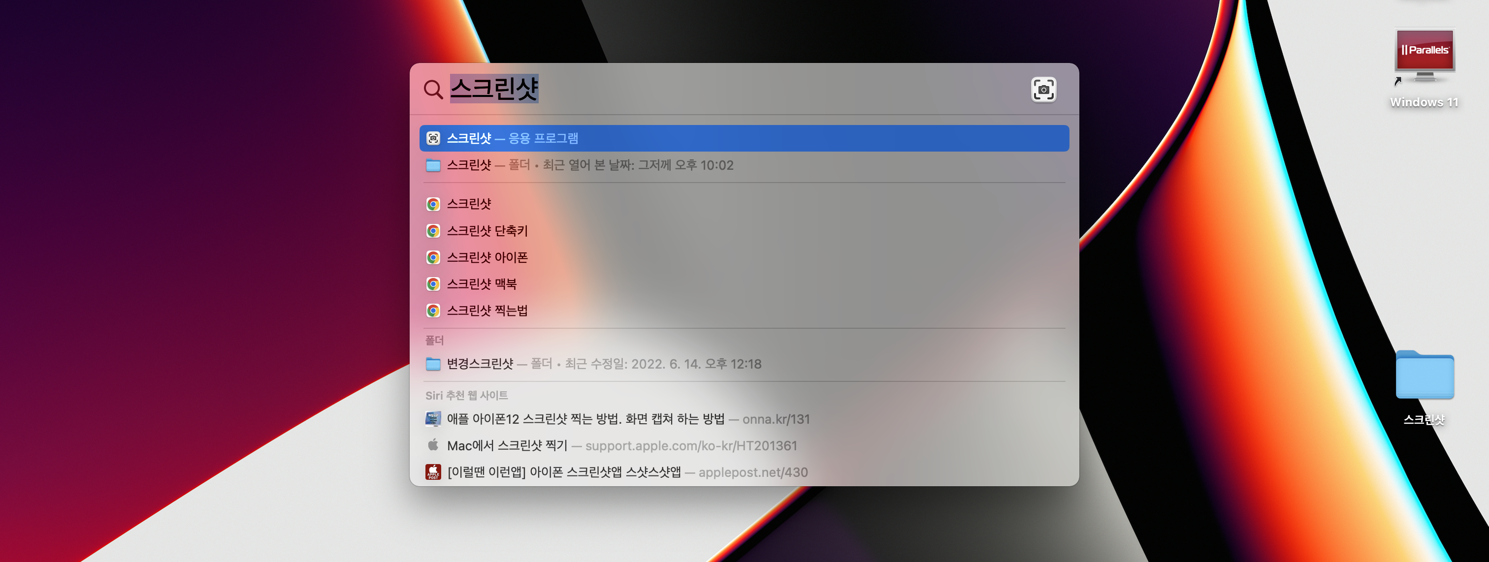  맥북 스크린샷 화면 캡처방법 단축키 설정 방법