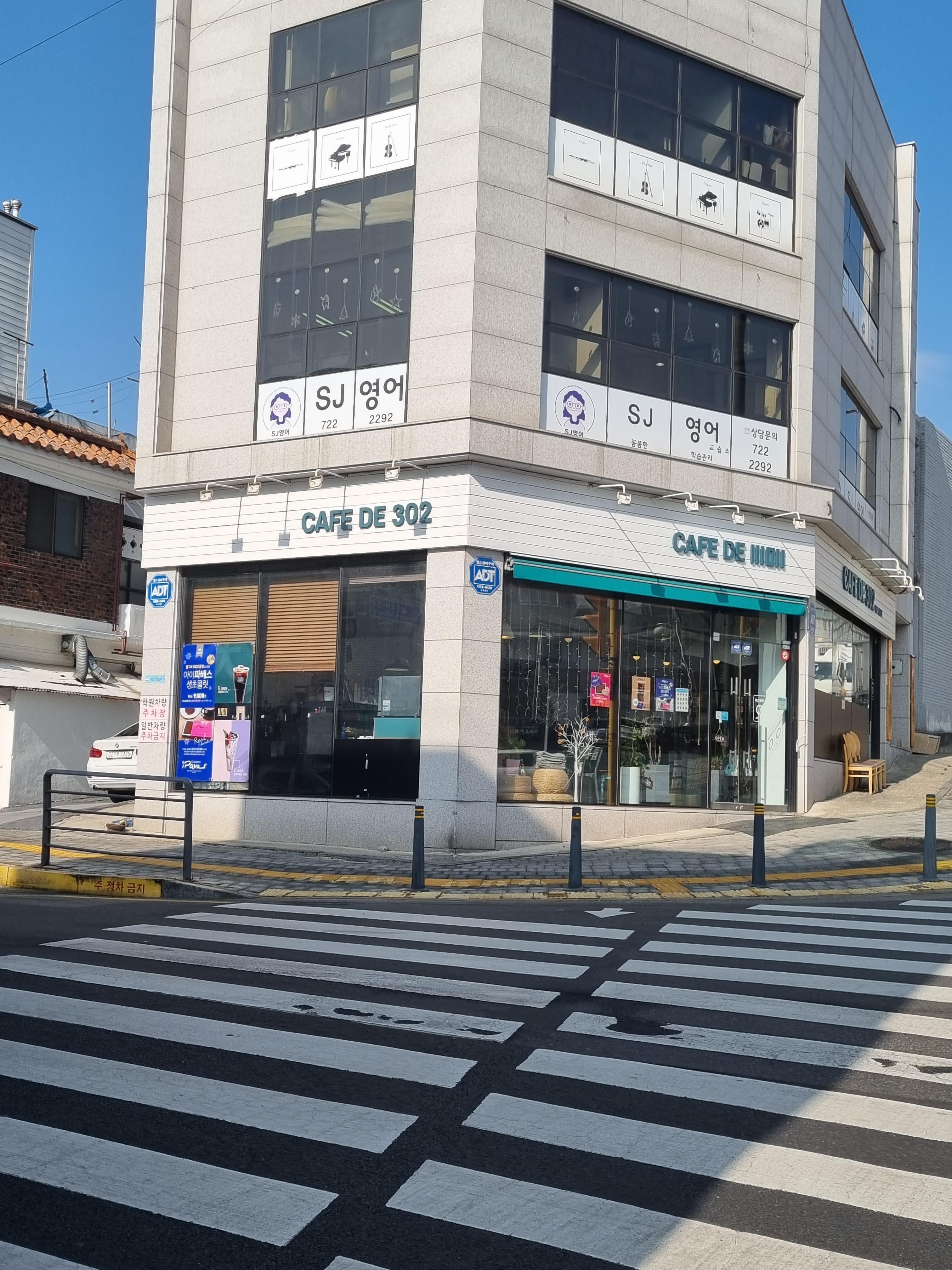  cafe de 302에 다녀왔어요