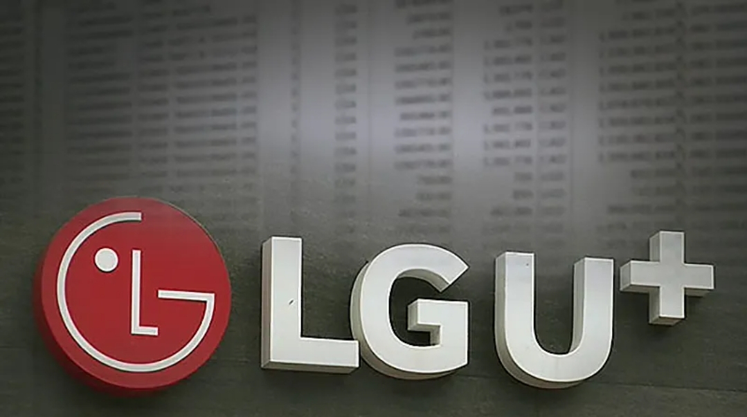  “LG유플러스 18만명 고객 개인정보 유출”…문자·사이트 확인 방법