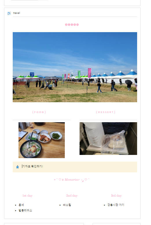  노션 콜아웃 단 나누기