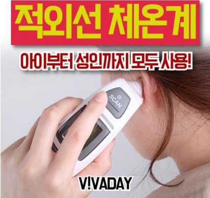  적외선 체온계 VT 노필터 TS-42
