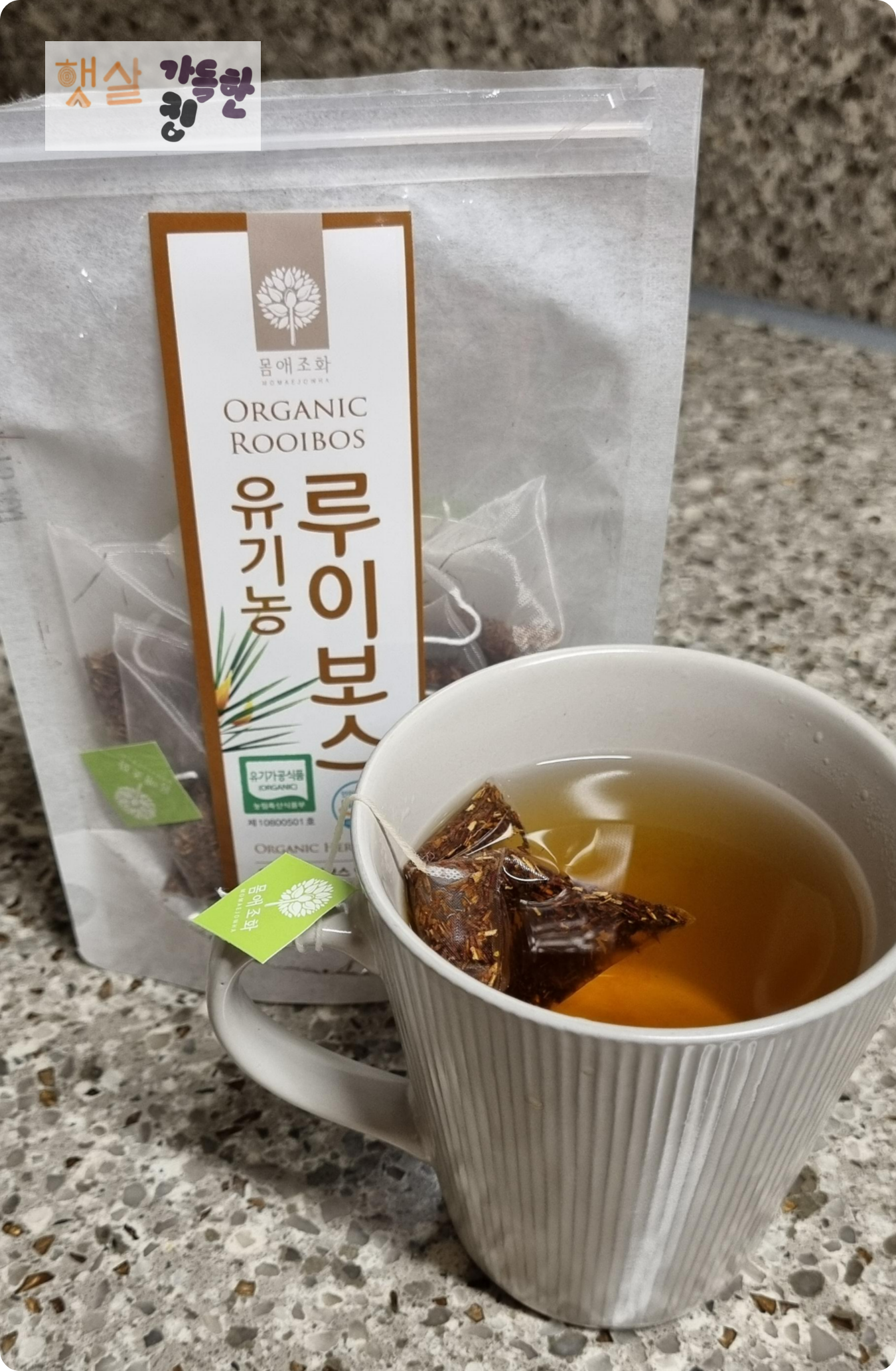  30분 걷고 계단 오르기 운동, 마켓컬리 유기농 루이보스 차로 하루 마무리하기