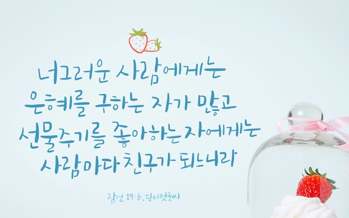  336번째 선물 - 사소한 호의를 베풀자.