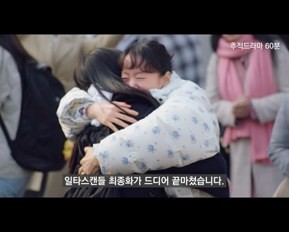  [마지막화 리뷰] 일타스캔들 작가가 남긴 최종화 메시지 해석 리뷰