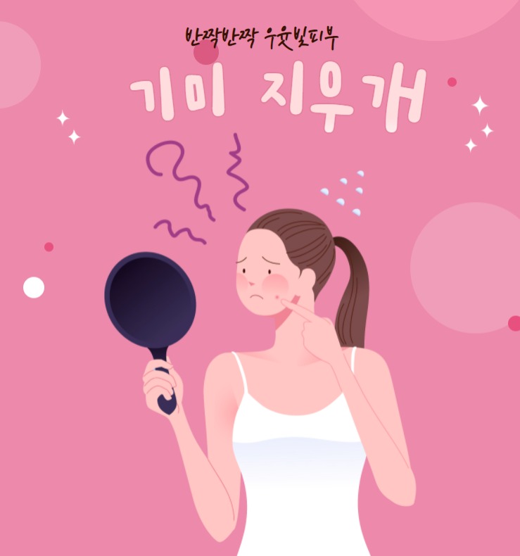  수원기미치료에 있어 탁월한 레이저토닝과 실펌골드토닝