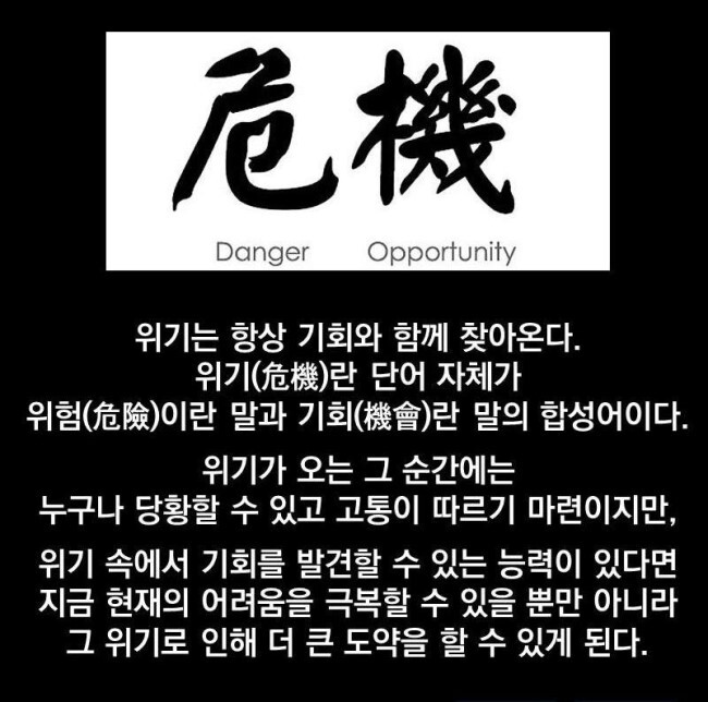  262번째 선물 - 위기를 이겨내는 힘