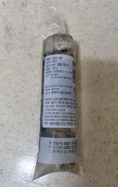  굴전만들기. 날추울땐 굴전이지..