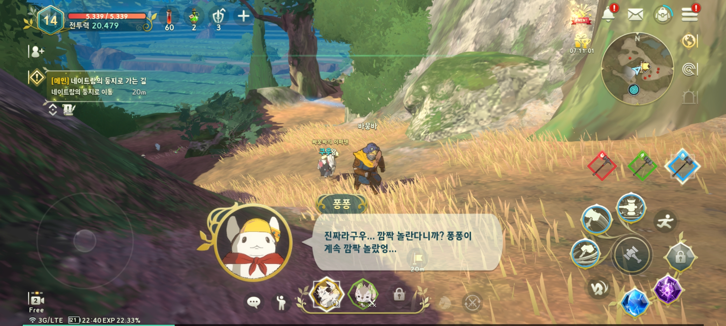  제2의나라(넷마블) 플레이 후기 - 대작이다!