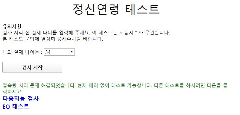  정신연령 테스트를 해보다. '색즉시공' 뜻은?