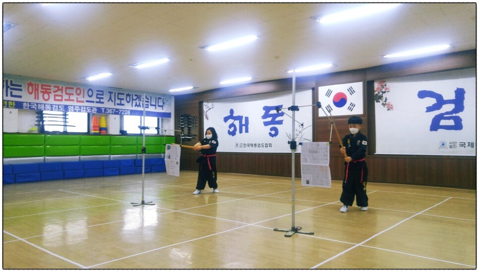  해동검도 수련일지, 2022년 2월 9일(수)