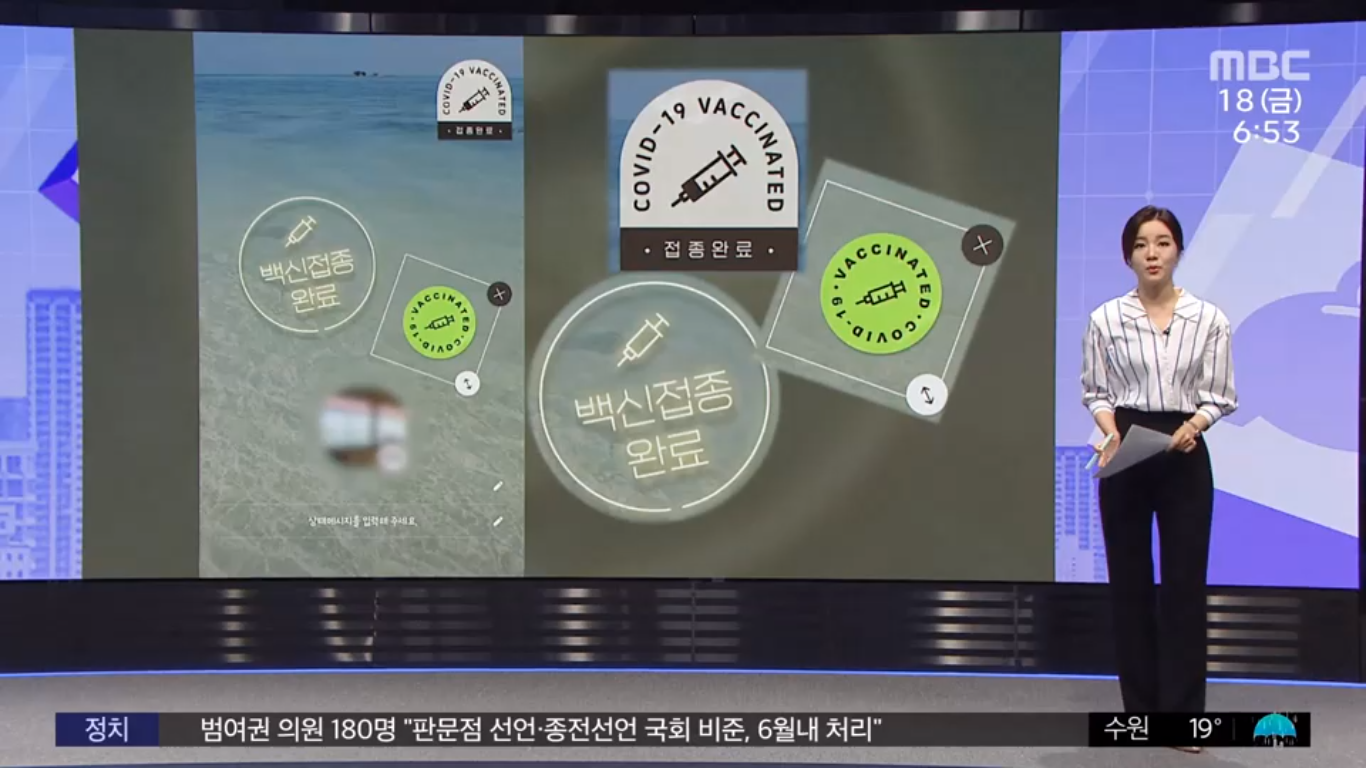  코로나 바이러스 백신접종 스티커를 받았습니다.