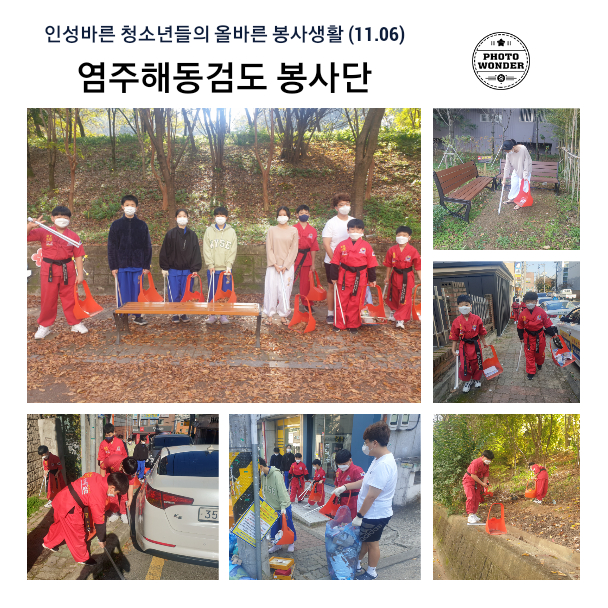  11월 1주차, 골목길 청소활동 (11.6)