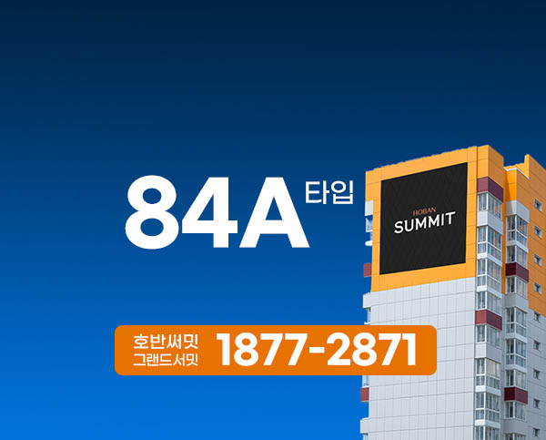  광명호반써밋그랜드에비뉴 서울까지 도보5분 초역세권 입지?