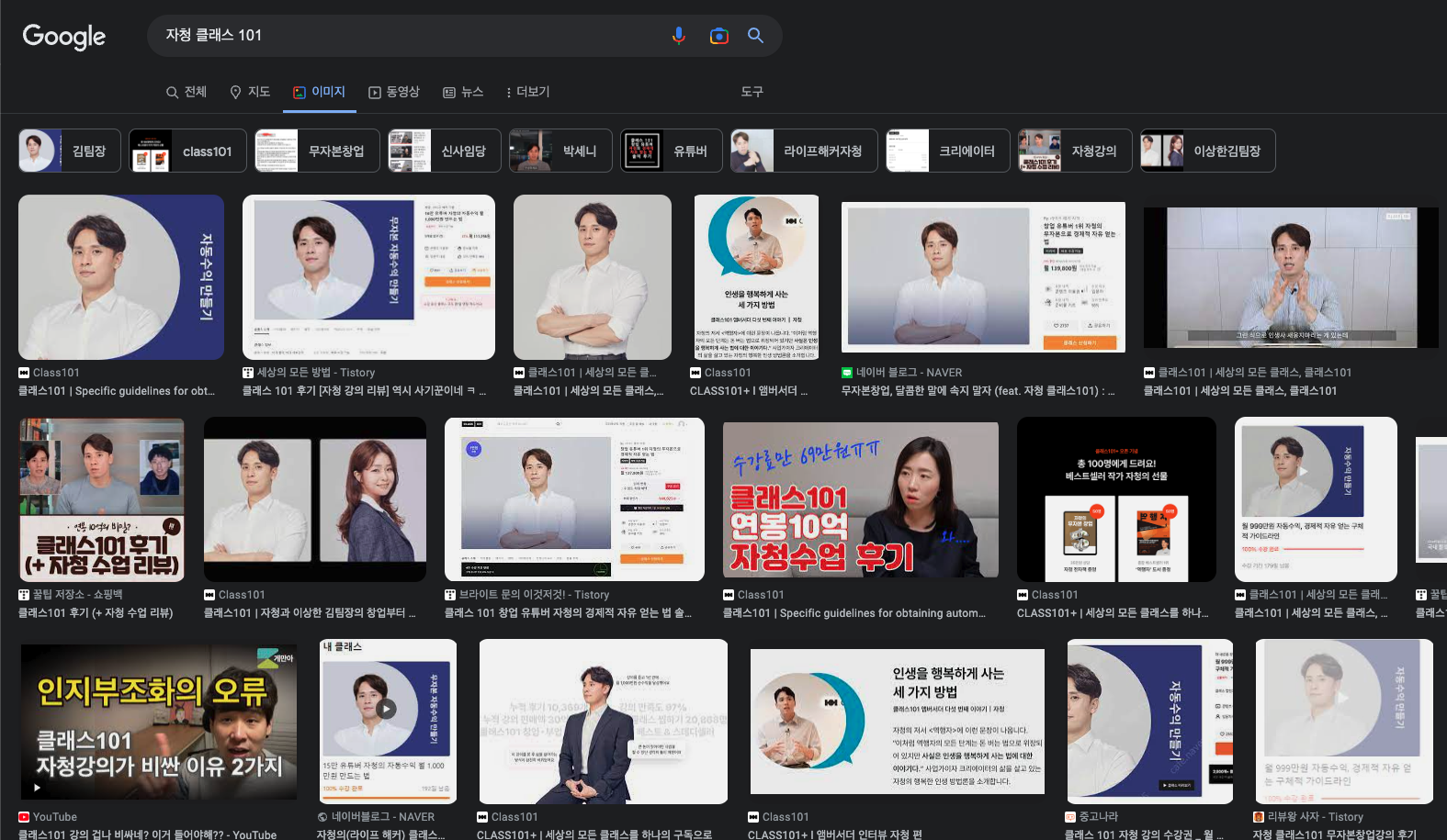  자청 핵심요약 및 후기 /  [전략] 자청, 23년 성공 습관 클래스 101
