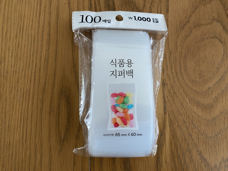  운동하는 사람 출장 준비, 다이소 추천
