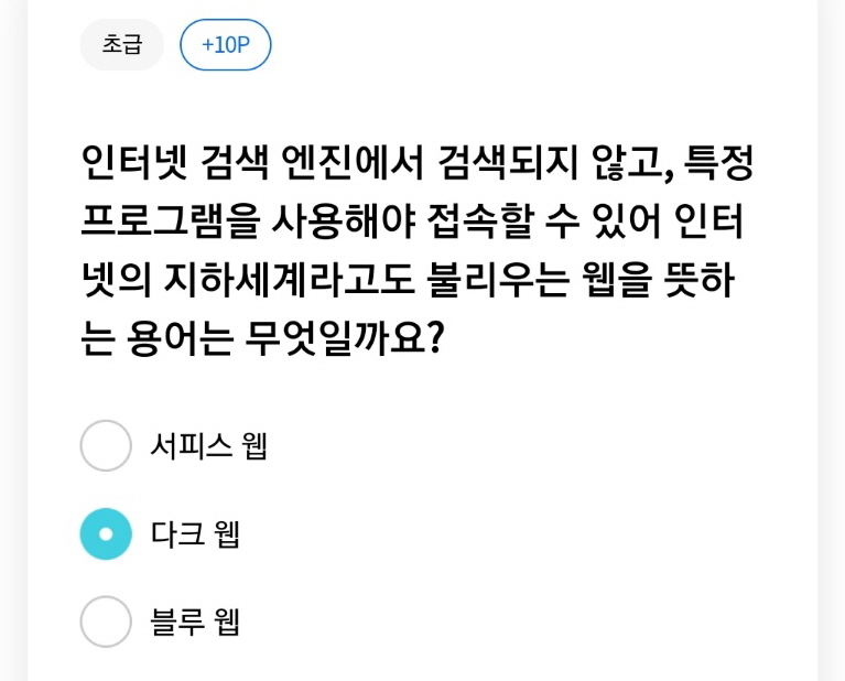  인터넷 검색 엔진에서 검색되지 않고,