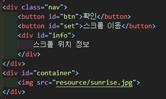  [자바스크립트] 스크롤 위치, scrollLeft, scrollTop