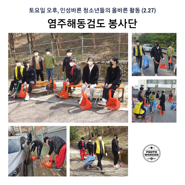  2월 네번째 토요일, 골목길 청소활동 (2.27)