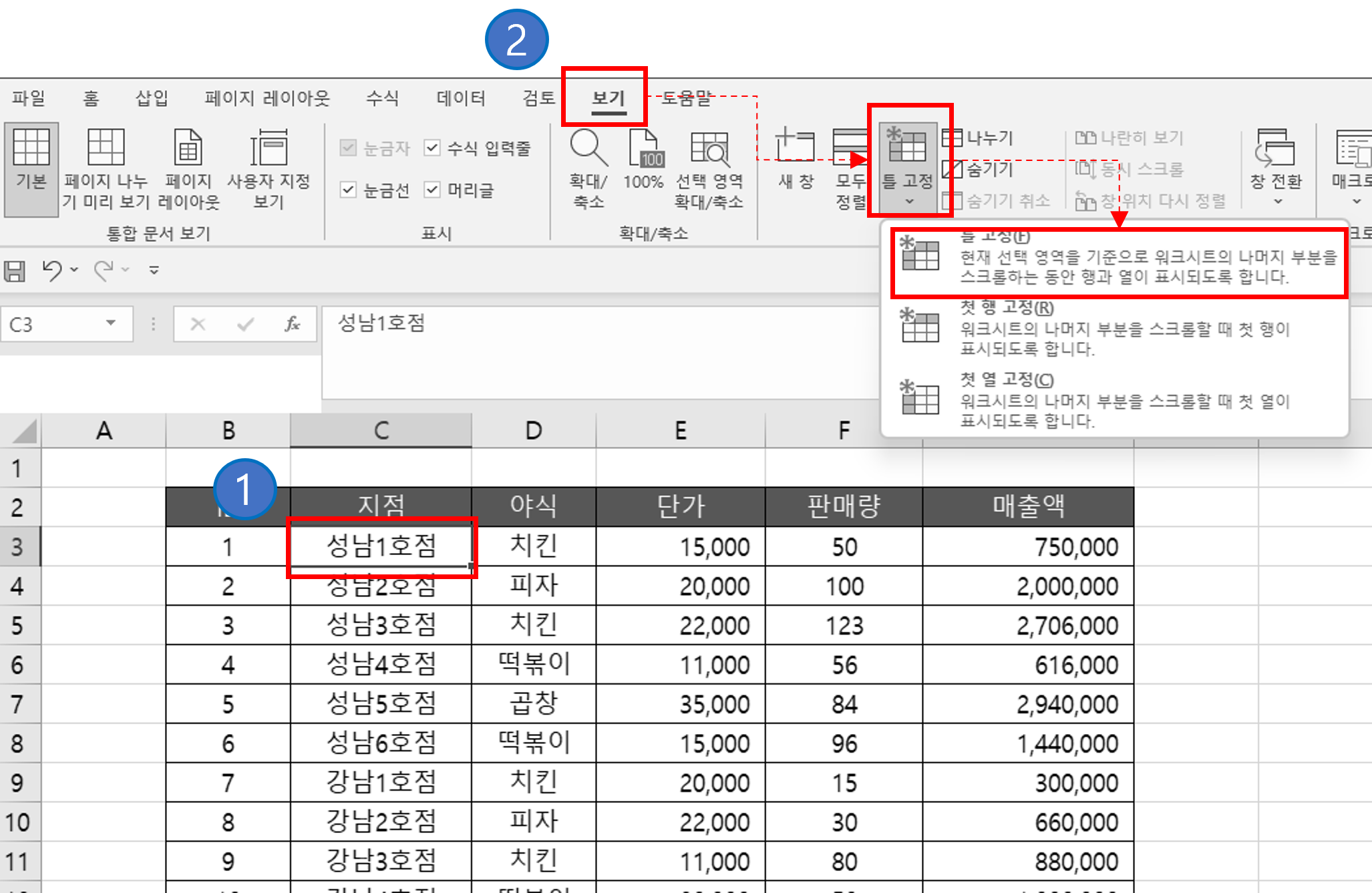  엑셀 틀고정(셀, 행, 열 고정) 방법과 단축키