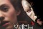  오페라의유령 영화, 뮤지컬 문화생활 The Phantom Of The Opera