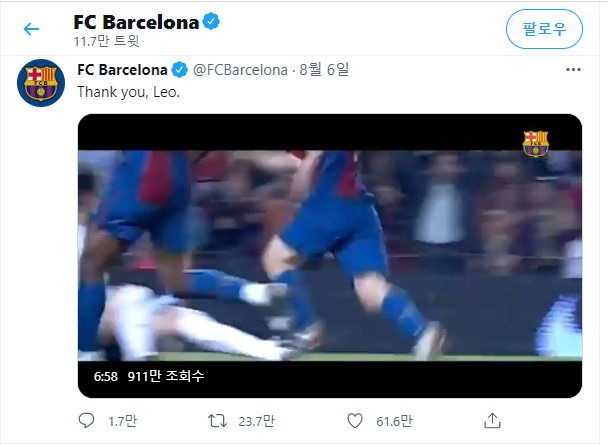 [해외축구] 리오넬 메시, FC 바르셀로나 재계약 불발 및 PSG 행 거의 유력