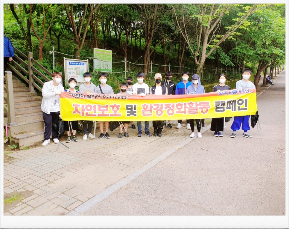  2021 상반기 짚봉산 환경정화봉사활동 (6.5)