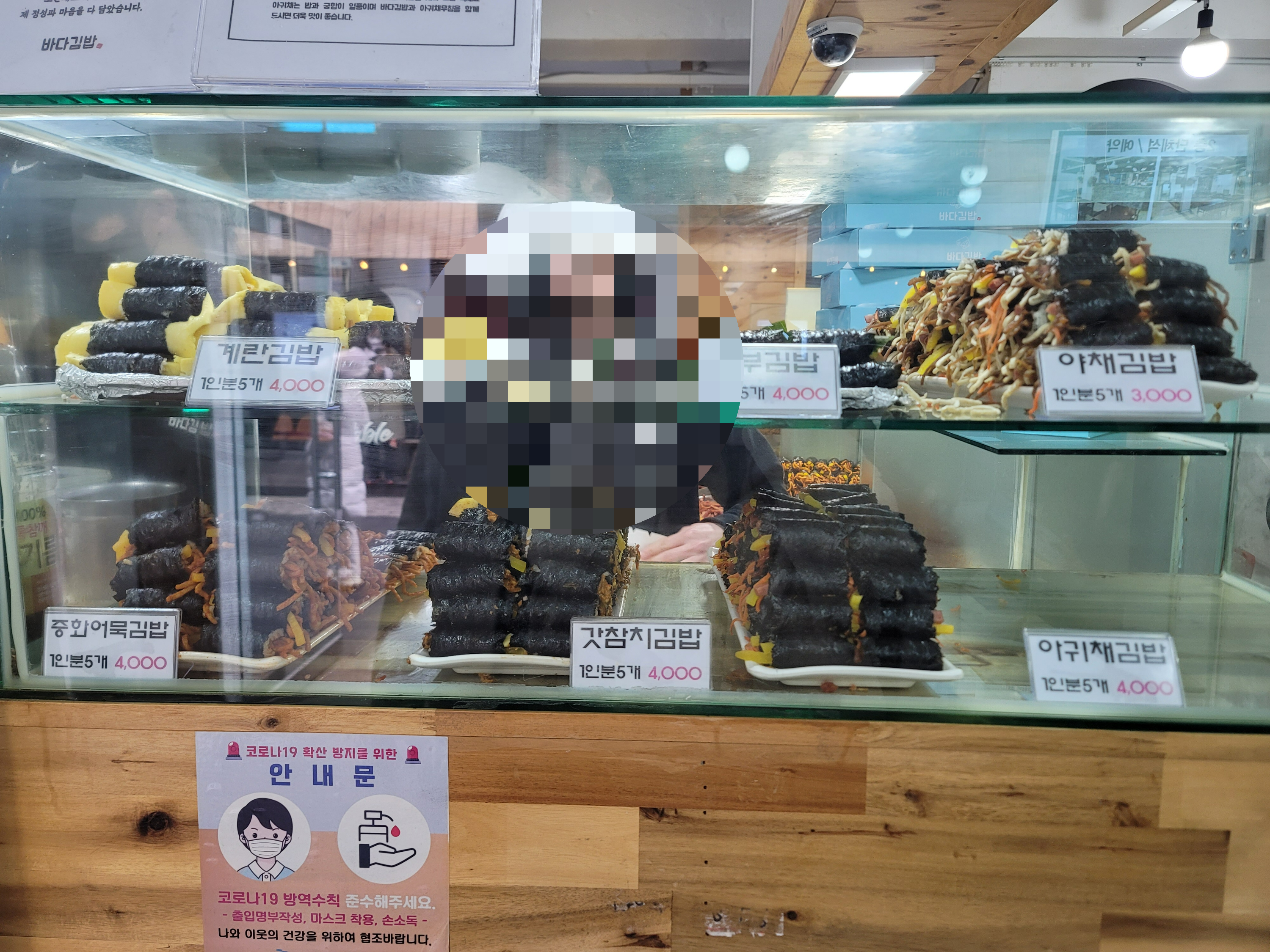  여수 맛집 갓김치김밥 가격 바다김밥