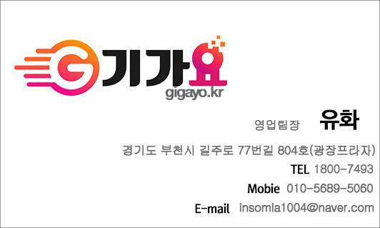  부천 엘지 유플러스 가입 하고 사은품 받았어요