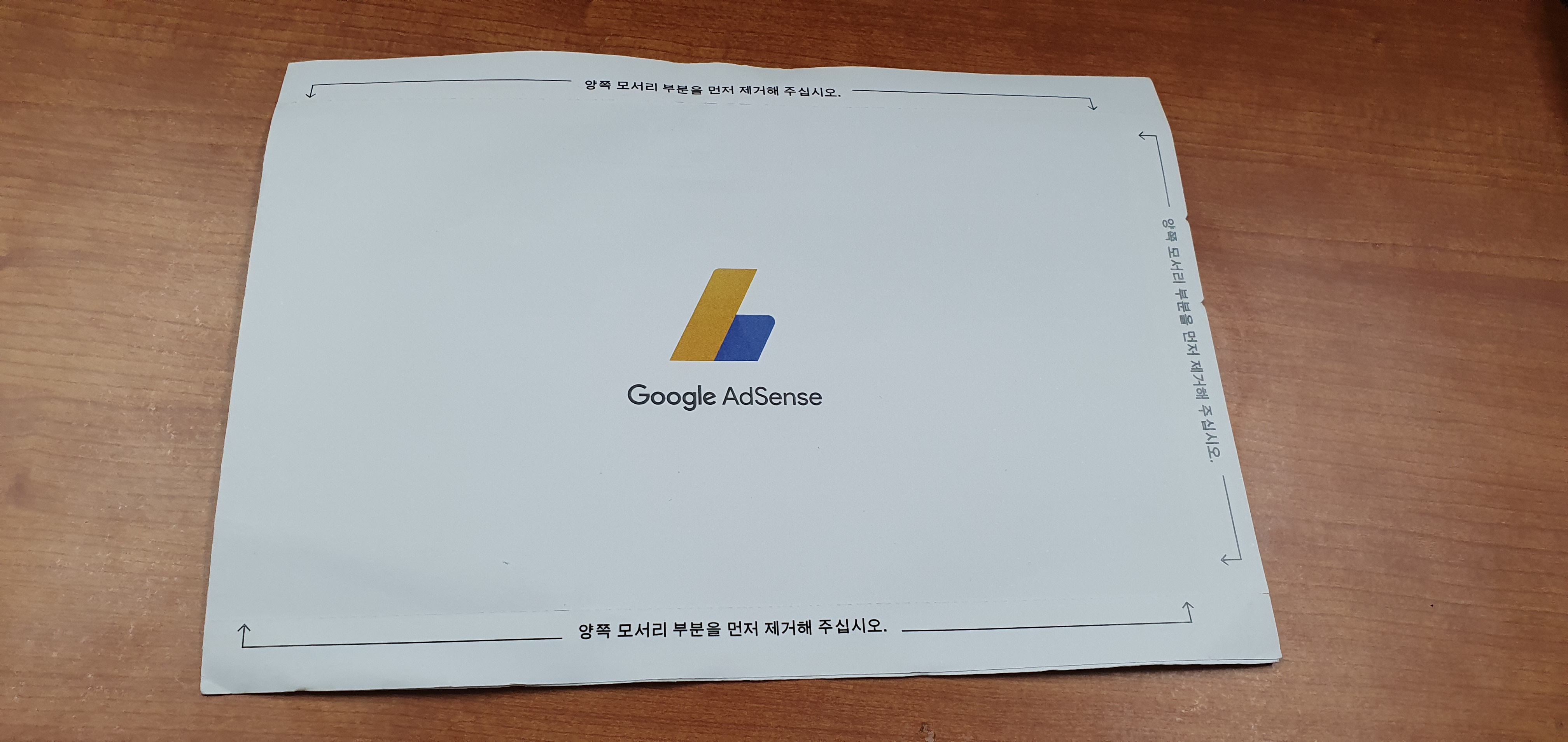  애드센스 핀도착 그냥 리뷰 해보기~~~