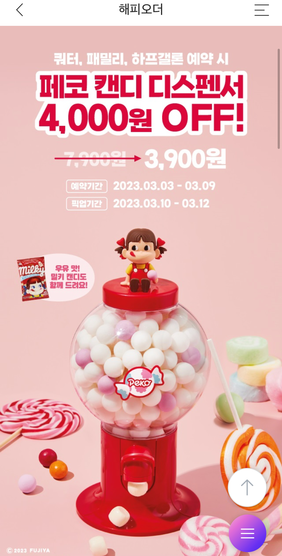 화이트데이 선물 요거 어때? 베스킨라빈스 