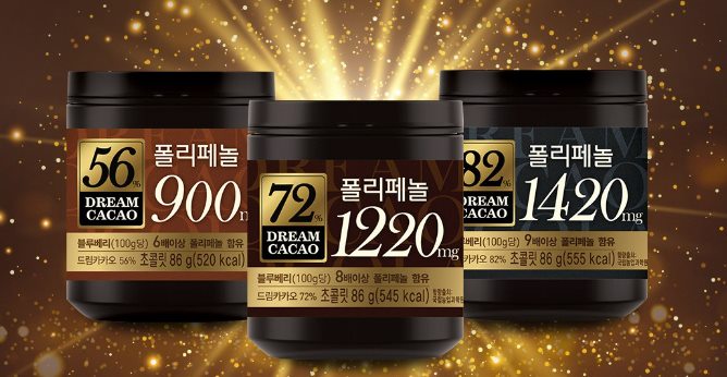  의외로 슈퍼푸드인 '다크초콜릿'의 효능