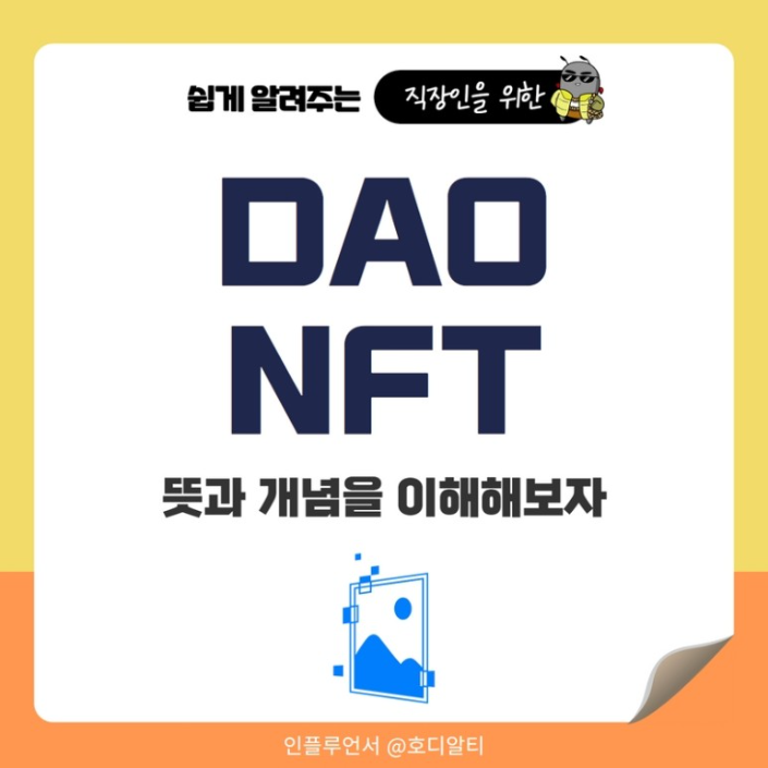  블록체인 사업을 이해하려면 꼭! 알아야 할 
