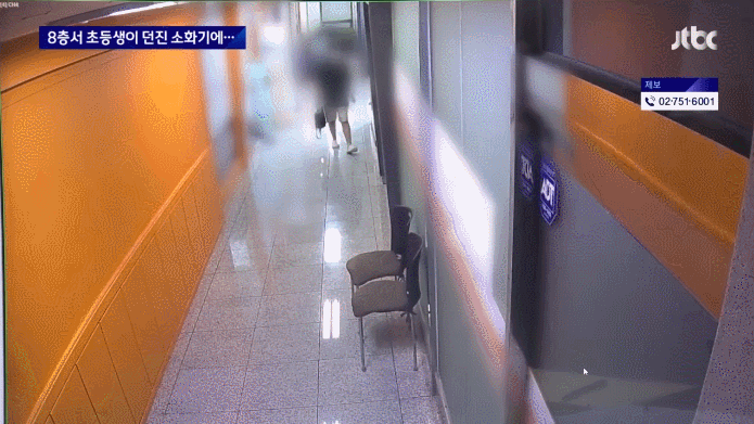  8층에서 소화기 던져 행인머리에 부상입힌 촉법소년 처벌은?