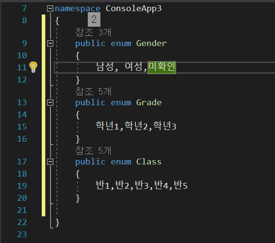  String 문자열을 Enum으로 바꾸는 방법 /Trim(Char[])로 원하는 문자 제거 /구조체의 차이점 복습