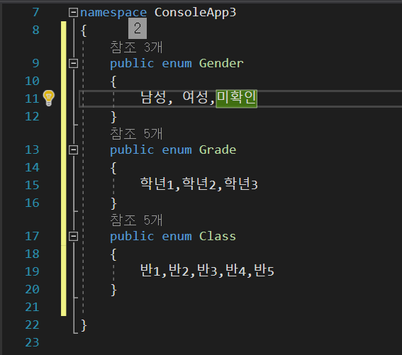 String 문자열을 Enum으로 바꾸는 방법 /Trim(Char[])로 원하는 문자 제거 /구조체의 차이점 복습